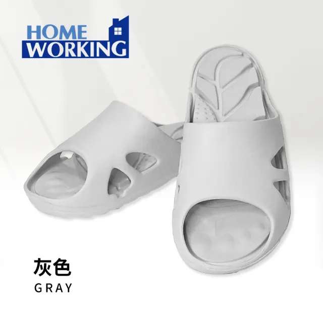 【HOME WORKING】足弓減壓.輕量透氣拖鞋 升級版2.0(足弓釋壓/輕量舒適/防水止滑/透氣舒適)