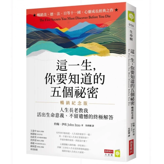 解鎖「轉機」，逆境生存之道：尋找生命地圖，在生活的風暴中找到