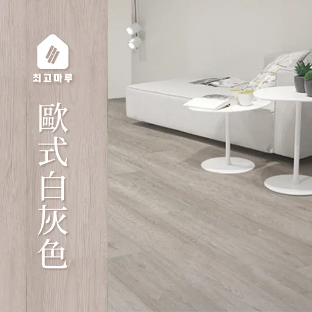 【完美主義】韓國製免膠PVC崔勾地板/2坪(地板貼/韓國地板/免膠地板/防滑地板)
