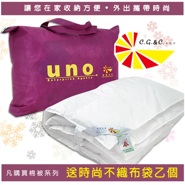 【凱蕾絲帝】台灣製造-6x7尺耐寒5℃羽絨毛被純天然蓄熱保暖(雙人-高回購率/冬被)