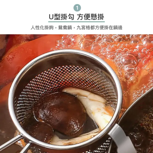 【樂邁家居】食品級304不鏽鋼 火鍋 小漏勺(小孔-9cm高 濾網)
