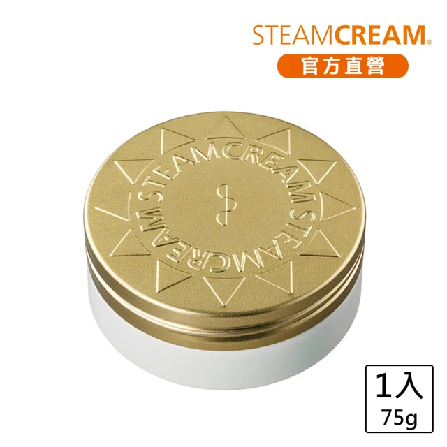 【STEAMCREAM 蒸汽乳霜】844/UV PROTECTION 33/保濕防曬蒸汽乳霜 SPF33 PA+++ 75g