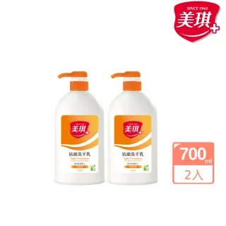 【美琪】抗菌洗手乳 700mlx2(玫瑰果萃)