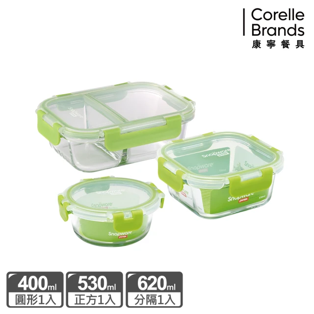 CorelleBrands 康寧餐具 密扣全玻璃 小容量保鮮盒3入組(400ML+530ML+620ML)