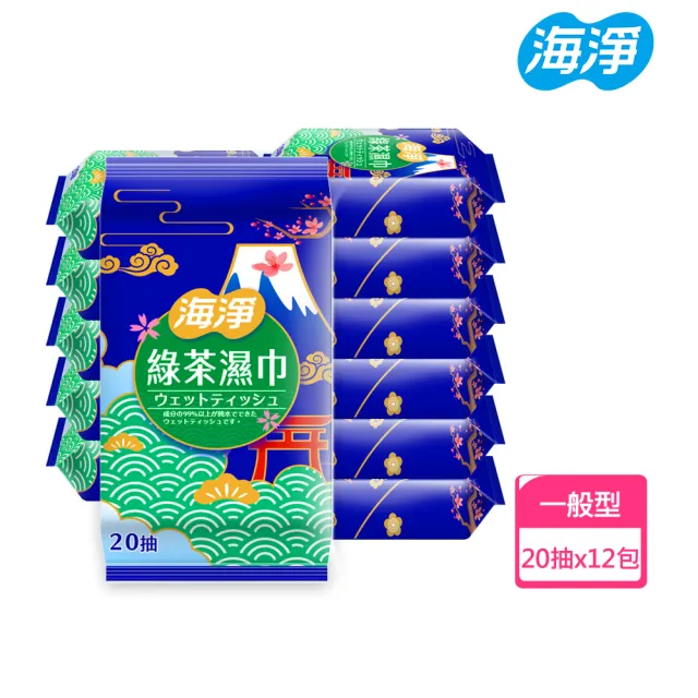 【海淨】綠茶純水濕紙巾(20抽x12包)