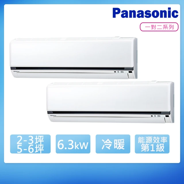 Panasonic 國際牌 2-3坪+5-6坪R32一級變頻冷暖一對二分離式空調(CU-2J63BHA2+CS-K22FA2+CS-K40FA2)