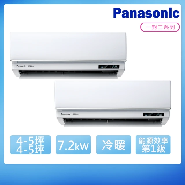 Panasonic 國際牌 4-5坪+4-5坪R32一級變頻冷暖一對二分離式空調(CU-2J71BHA2+CS-UX36BA2+CS-UX36BA2)