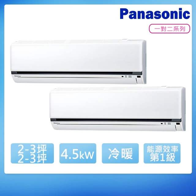 Panasonic 國際牌Panasonic 國際牌 2-3坪+2-3坪R32一級變頻冷暖一對二分離式空調(CU-2J45FHA2+CS-K22FA2+CS-K22FA2)