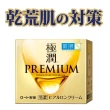【肌研】極潤金緻高效保濕精華霜(50g / 2入)