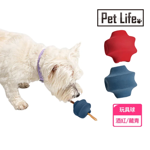 PetLife 寵物貓狗橡膠多功能藏食球/耐咬零食玩具球