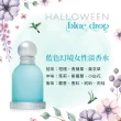 【HALLOWEEN】藍色幻境女性淡香水30ml(專櫃公司貨)