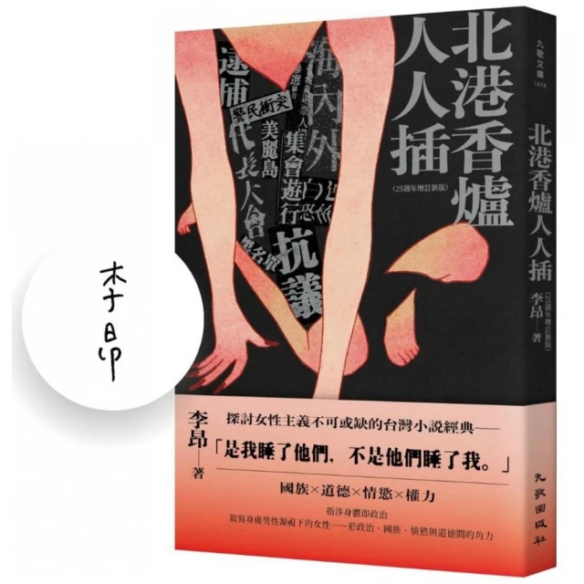 女族記事 推薦