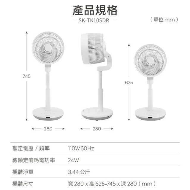 【SAMPO 聲寶】10吋DC遙控桌立兩用循環扇(SK-TK10SDR)