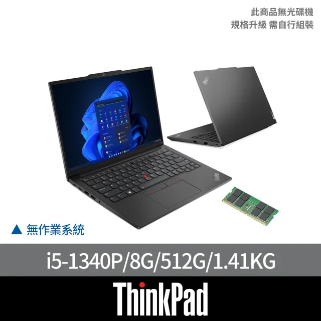 【ThinkPad】升級16G記憶體★14吋i5商用筆電(E14/i5-1340P/8G/512G/Non-OS)