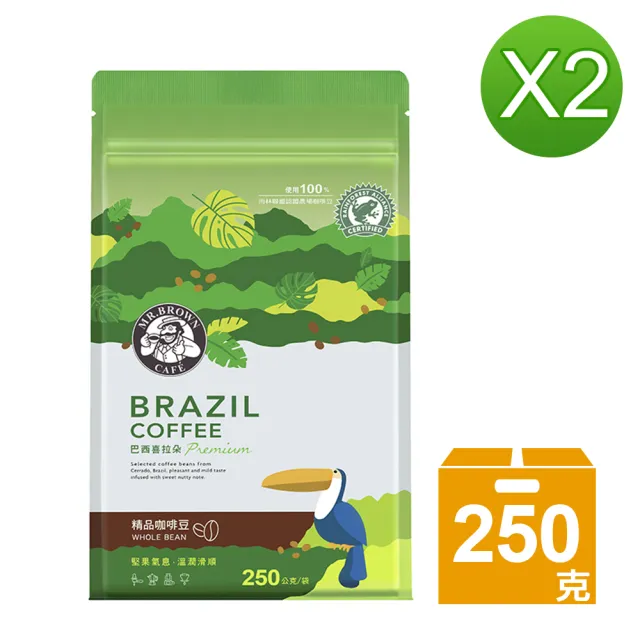 【伯朗咖啡】精品咖啡豆-巴西喜拉朵x2袋組(250克/袋)