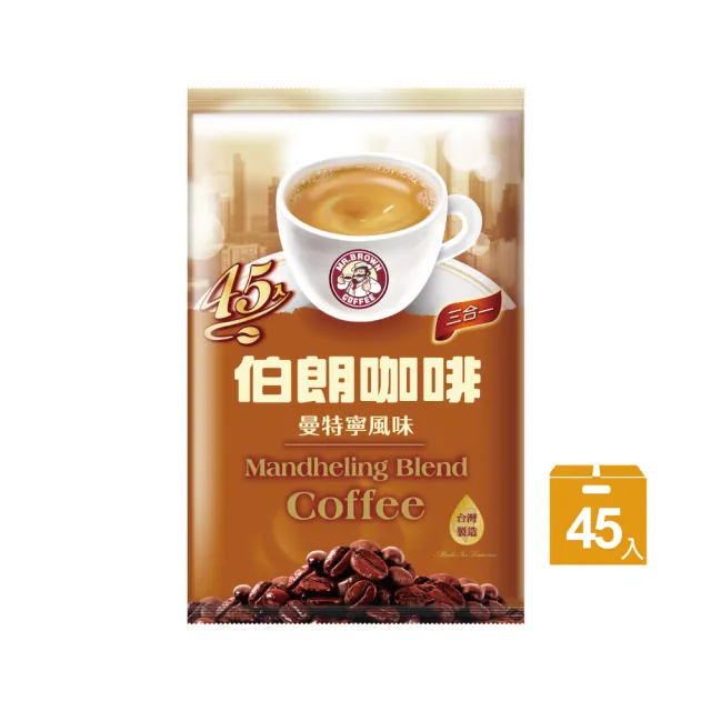 【伯朗咖啡】三合一曼特寧風味-45入/袋