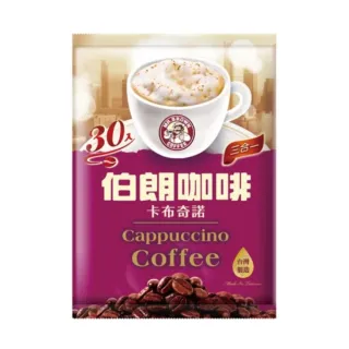 【伯朗咖啡】三合一卡布奇諾風味-30入/袋