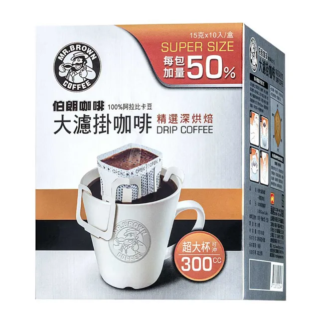 【伯朗咖啡】大濾掛咖啡-精選深烘焙x2盒組(15gx10入/盒)