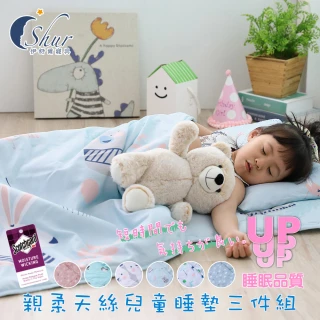 【ISHUR 伊舒爾】台灣製造 天絲兒童三件組 鋪棉睡墊+涼被+童枕(睡墊 睡袋 組合商品)