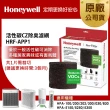 【美國Honeywell】活性碳CZ除臭濾網 HRF-APP1(適用HPA-100/HPA-5150/HPA-5250/HPA-5350/HPA-030/HPA-830)