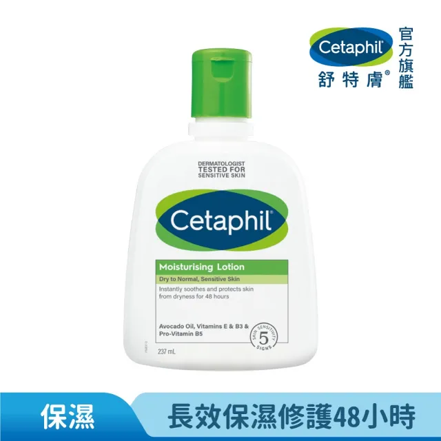 【Cetaphil 舒特膚】官方直營 長效潤膚乳 237ml(臉部身體乳液/敏感肌/保濕/B3/B5/乾燥粗糙)