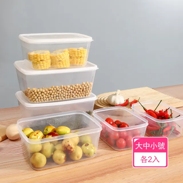 【Dagebeno荷生活】一步到位超大容量冰箱保鮮盒 高透明PP材質廚房食材分裝盒(大中小號各2入)