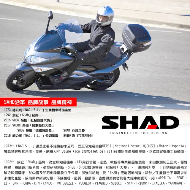 【SHAD】機車用 可攜式 快拆行旅箱組-SH58X+靠背(原廠公司貨 SH58X+碳纖維上蓋+三層擴展式31.5x48x61cm)