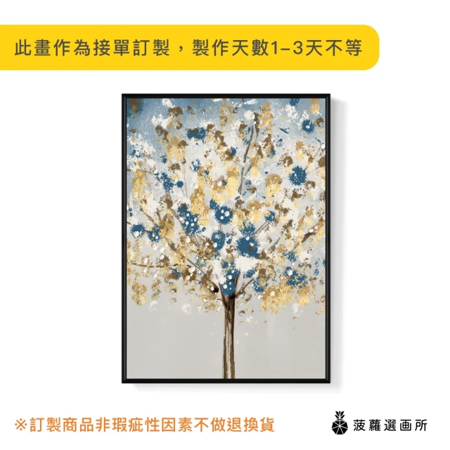 【菠蘿選畫所】火樹銀花I - 30x40cm(銀藍色抽象掛畫/客廳裝飾掛畫/藝術掛畫/房間裝飾)
