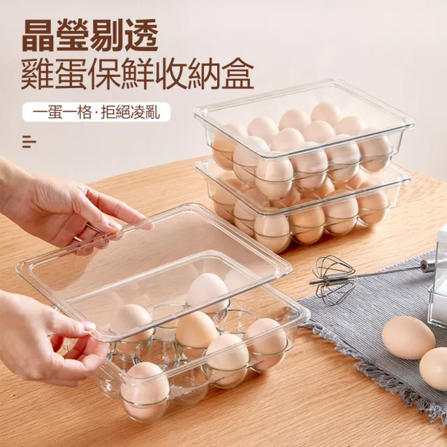 【茉家】儲蛋專家PET透明雞蛋盒(12格款1入)