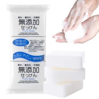 【AHOYE】7pH中性日本植物香皂 100g*3入(洗面皂 潔面皂)