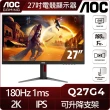 【AOC】Q27G4 27型 IPS 180Hz 電競螢幕(2K/1ms/HDMI/DP)