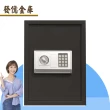 【發億金庫】DB-50 智慧型保險箱（黑/白/灰）(密碼 緊急開啟鑰匙)