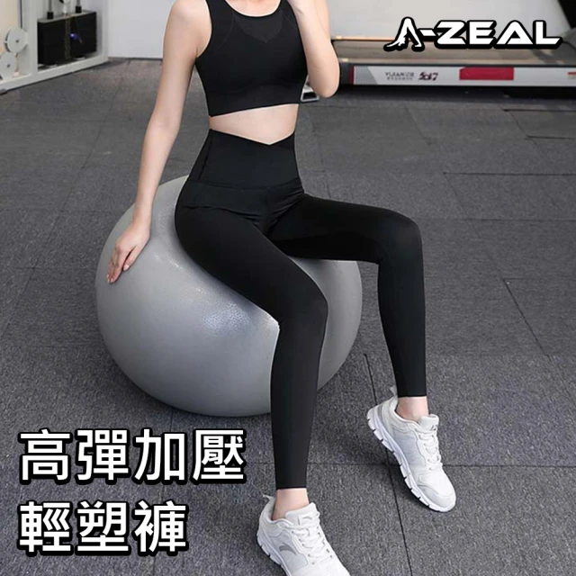 【A-ZEAL】高彈力加壓塑身褲-1入(交叉收腹、蜜桃臀、美姿美腿-BT9001)