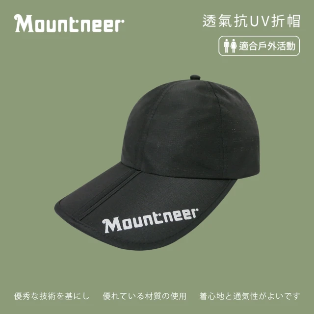 Mountneer 山林 透氣抗UV折帽-黑色-11H38-01(防曬帽/機能帽/遮陽帽/休閒帽)