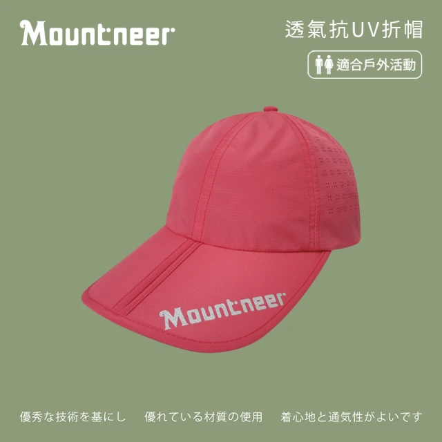 Mountneer 山林 透氣抗UV折帽-深粉紅-11H38-32(防曬帽/機能帽/遮陽帽/休閒帽)