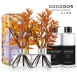 【cocodor】秋冬系列擴香瓶200ml+擴香補充瓶200ml(2+2超值組/原廠直營)