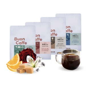 【Buon Caffe 步昂咖啡】星座系列4件組合-烘豆師精選 精品咖啡推薦 淺焙 中焙 接單現烘(半磅227g x 4包)
