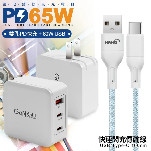 MYCELL 65W氮化鎵GDK55T 三孔1A2C 黑+M