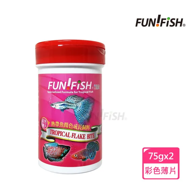 【FUN FISH 養魚趣】觀賞魚揚色成長飼料 彩色薄片75gx2罐(適合各種小型觀賞魚食用)