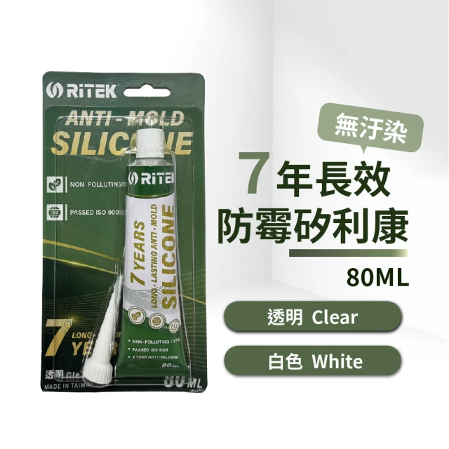 FINESIL 錸德七年長效防霉矽利康鋁管80ml(矽利康/Silicone/矽力康/防霉/長效防霉)