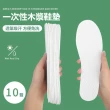 【茉家】木漿棉吸濕透氣日拋型鞋墊(10雙)