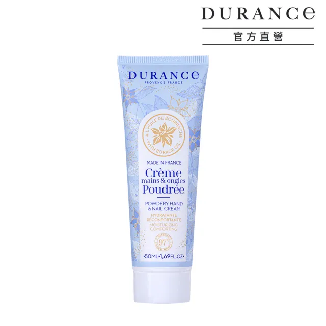 【DURANCE 朵昂思】琉璃苣護手霜 50ml(專櫃公司貨)