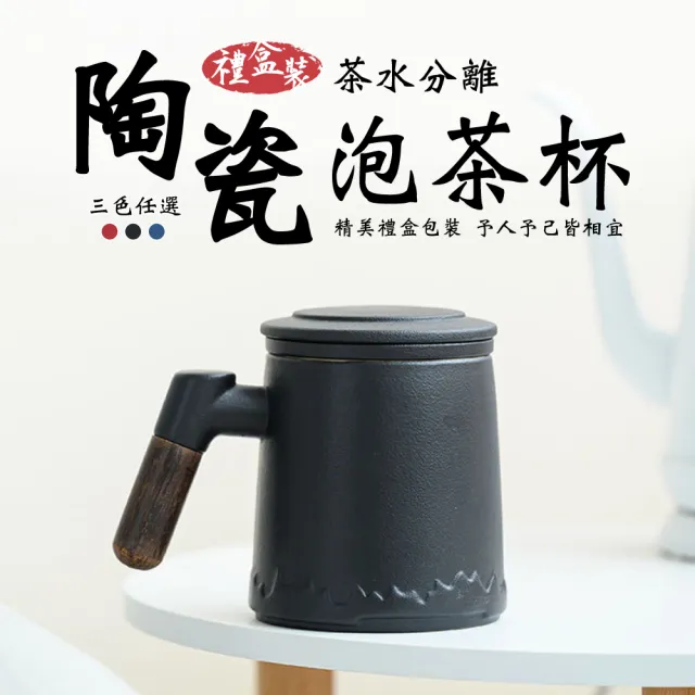 【Imakara】日式禪風粗陶茶水分離泡茶杯禮盒組-2盒(型錄用)