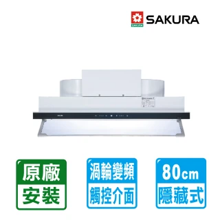 【SAKURA 櫻花】80cm渦輪變頻半隱藏式烤漆除油煙機(DR-3592AL 原廠保固 基本安裝)