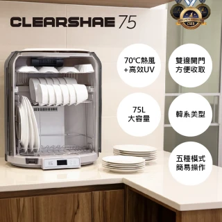 【CHEFBORN 韓國天廚】75L紫外線殺菌奶瓶烘碗機Clearshae75(家電)