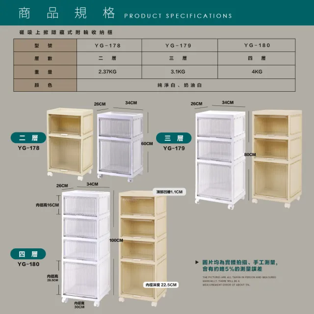 【FL 生活+】磁吸式多功能附輪防塵2層收納櫃(上掀隱藏門/長虹門板/收納箱/置物櫃/隙縫櫃/YG_178)