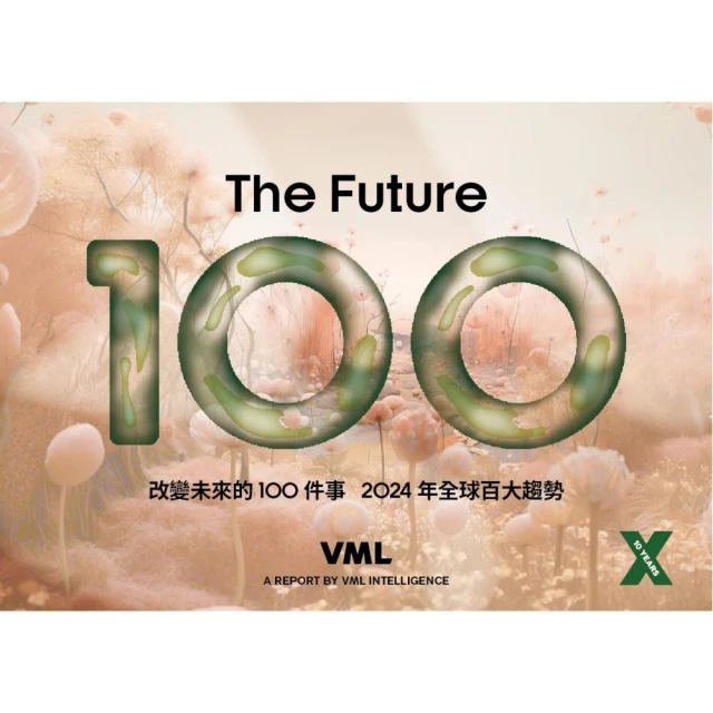改變未來的100件事：2024年全球百大趨勢（中英雙語版 Bilingual Edition）