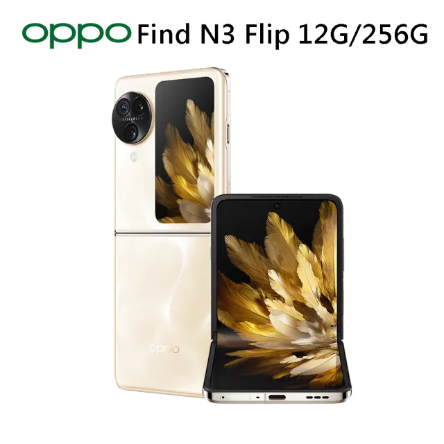 【OPPO】Find N3 Flip 6.8吋(12G/256G/聯發科天璣9200/5000萬畫素)