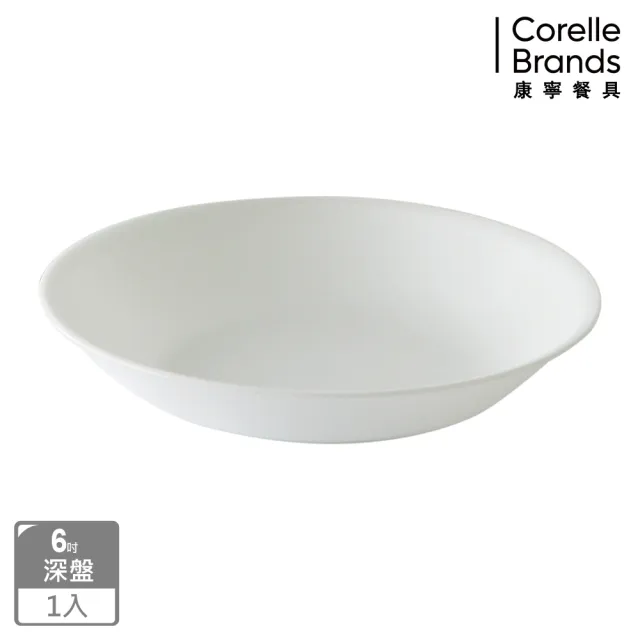 【CorelleBrands 康寧餐具】純白6吋深餐盤(413)