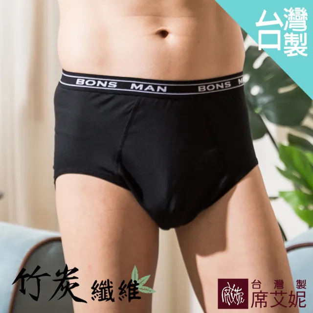 【SHIANEY 席艾妮】台灣製 竹炭纖維男性三角內褲 舒適 吸濕排汗